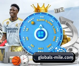 globals-mile.com APP 深度功能